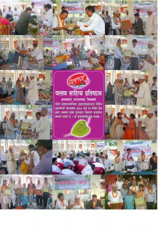 20100828_PallawaSammanKaryakram2067