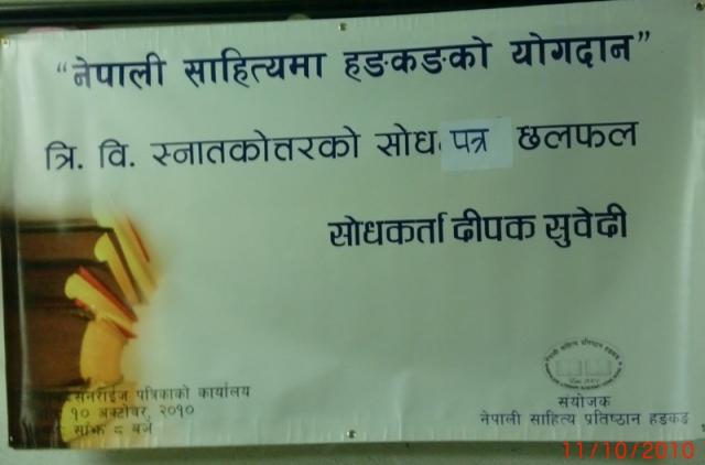 20101011_DeshShubba-01