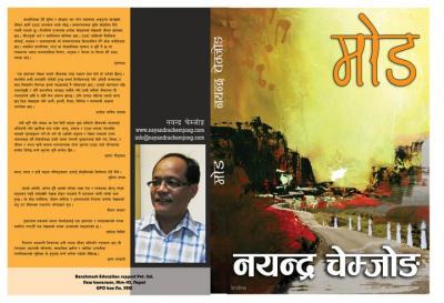 20110813_DeepsShah_Samikshya