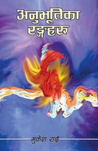 20110925_AcharyaPrabha_Lekh