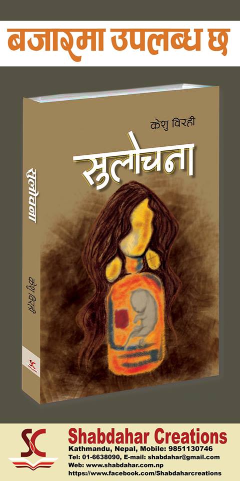 20140901_KeshuBirahi_02