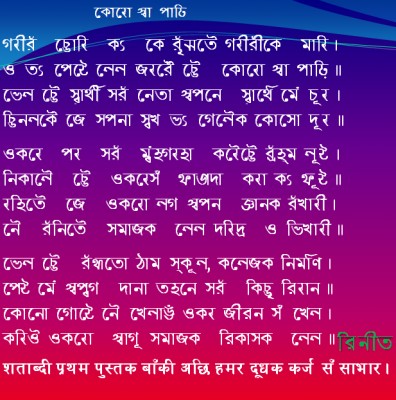 20150327_BinitThakur_poem