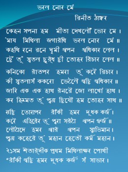 20150401_BinitThakur_poem