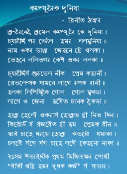 20150702_BinitThakur_poem