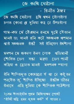 20150718_BinitThakur_poem