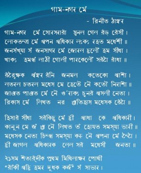 20150802_BinitThakur_poem