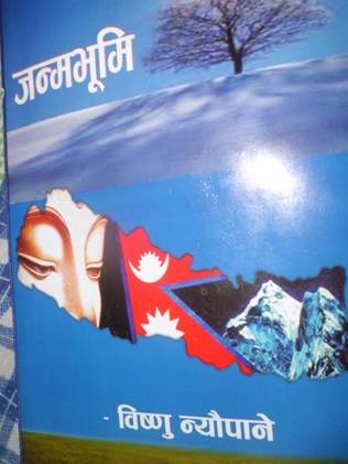 20151225_BaskotaDhananjay