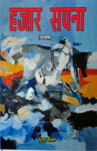 20160529_PushpaAdhikariAnjali-Lekh