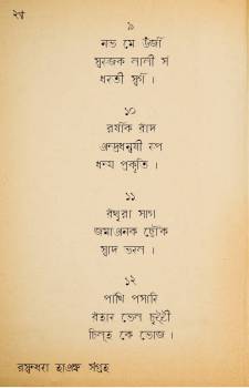 20191005_BinitThakur-Haiku