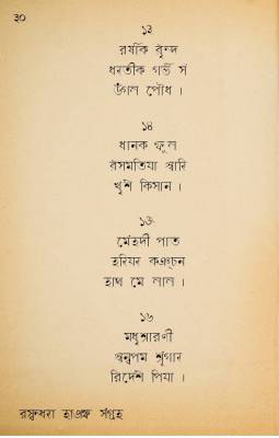 20191022_BinitThakur-Haiku