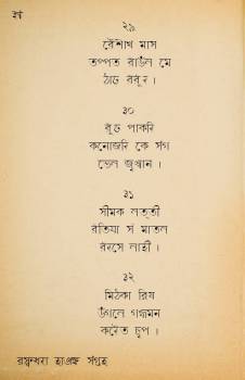 20191214_BinitThakur-Haiku