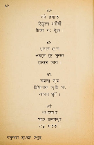20200311_BinitThakur-Haiku