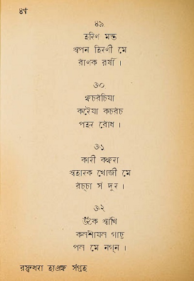 20200327_BinitThakur-Haiku