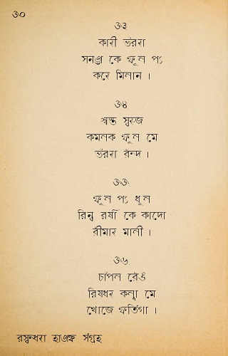 20200408_BinitThakur-Haiku
