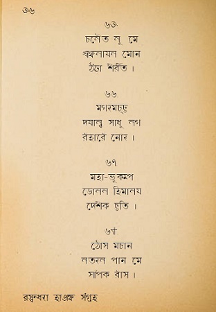 20200514_BinitThakur-Haiku