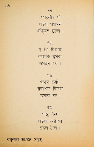 20200712_BinitThakur-Haiku