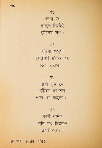 20200726_BinitThakur-Haiku